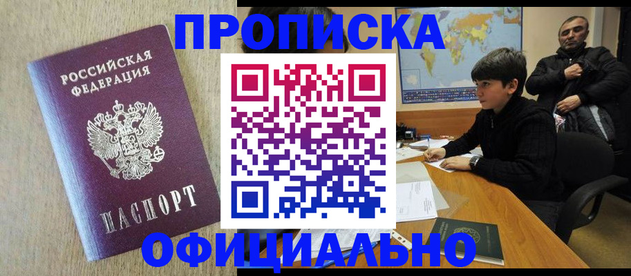 регистрация в Челябинской области