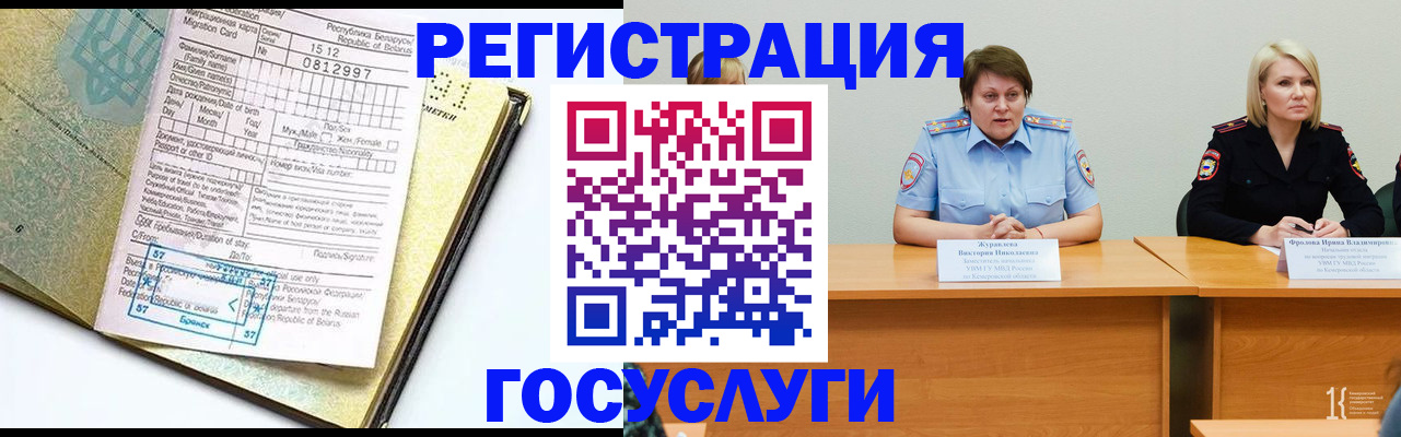 временная регистрация гарантия в Челябинской области