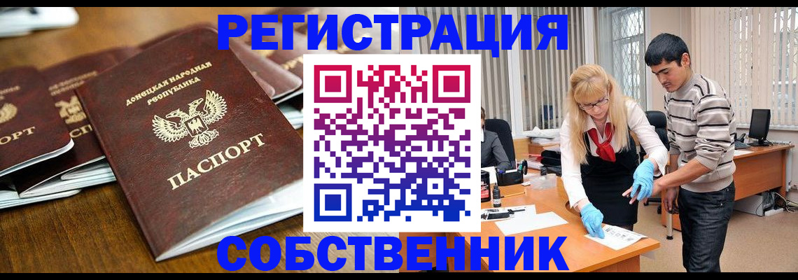 временная регистрация 2025 в Челябинской области